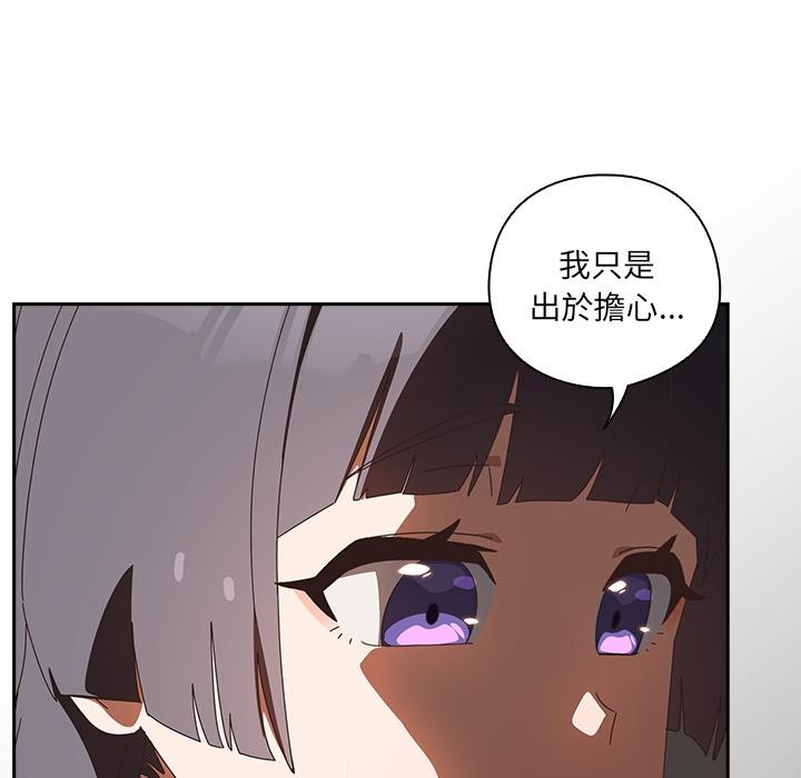 與眾不同的兄妹第39話