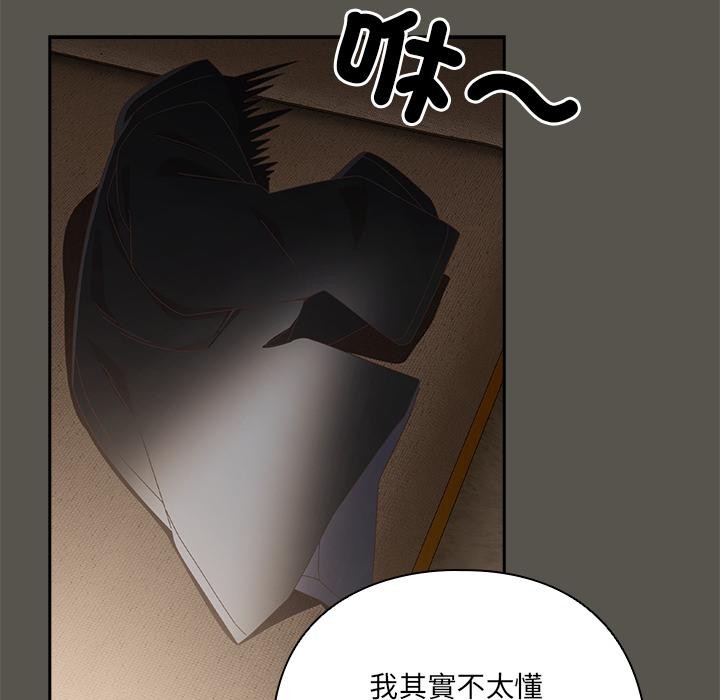 與眾不同的兄妹第39話