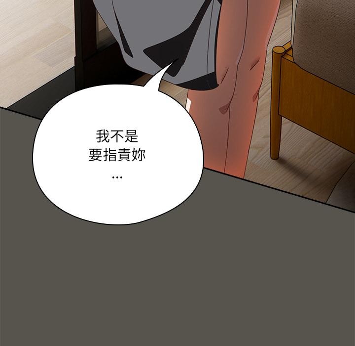 與眾不同的兄妹第39話