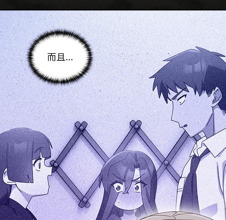 與眾不同的兄妹第39話