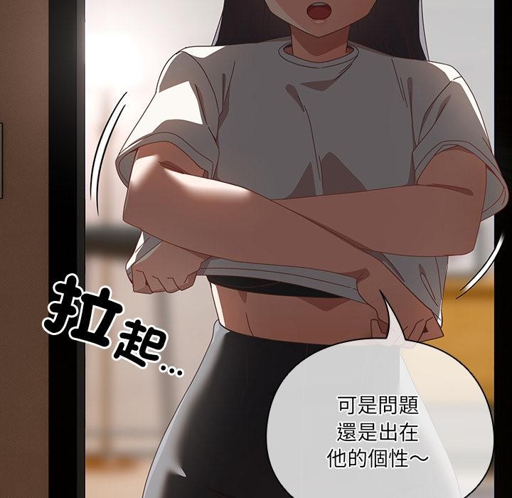 與眾不同的兄妹第39話