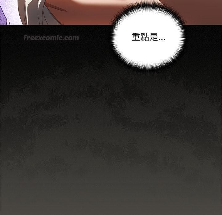 與眾不同的兄妹第39話