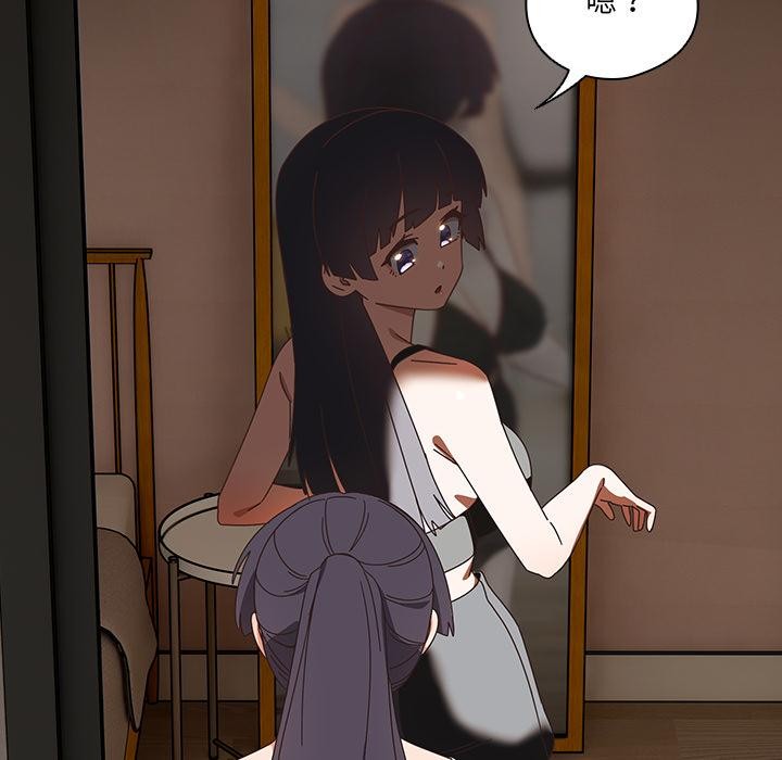 與眾不同的兄妹第39話