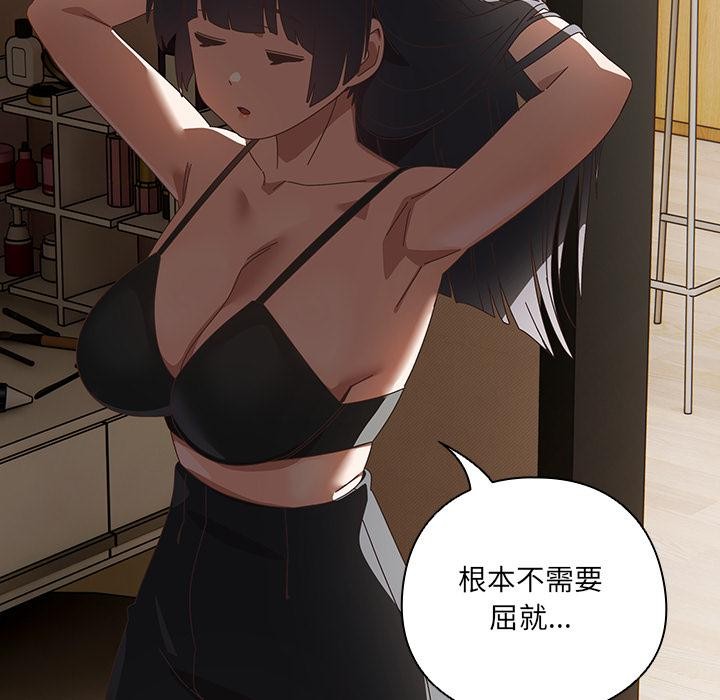 與眾不同的兄妹第39話