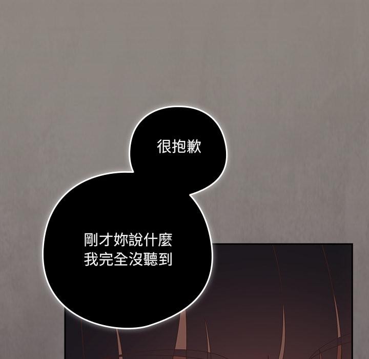 與眾不同的兄妹第39話