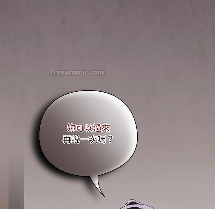 與眾不同的兄妹第39話