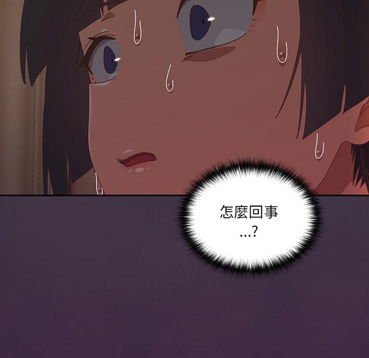 與眾不同的兄妹第39話