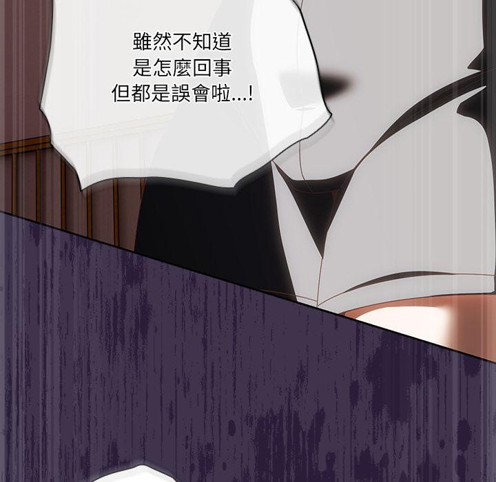 與眾不同的兄妹第39話