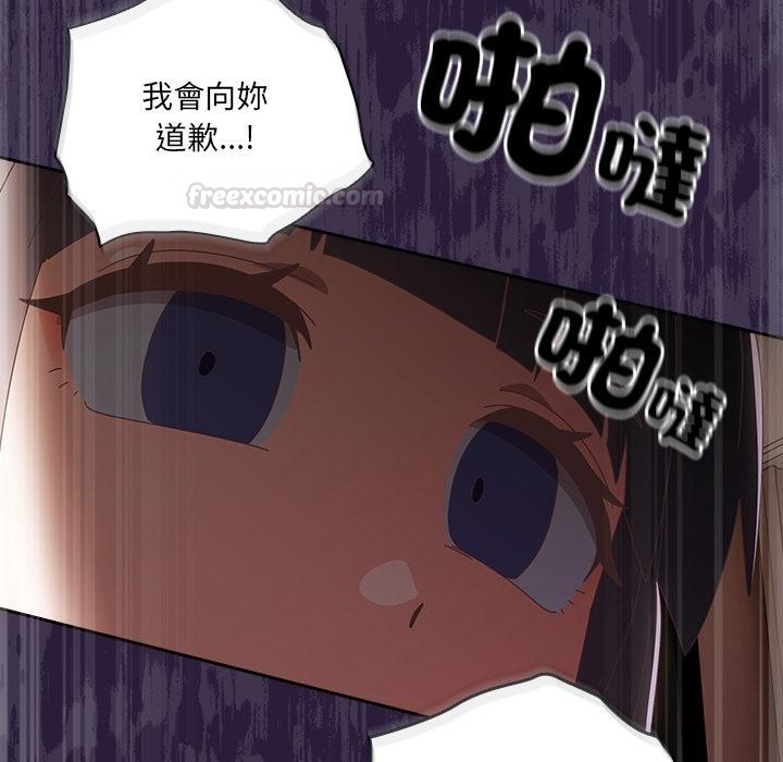 與眾不同的兄妹第39話