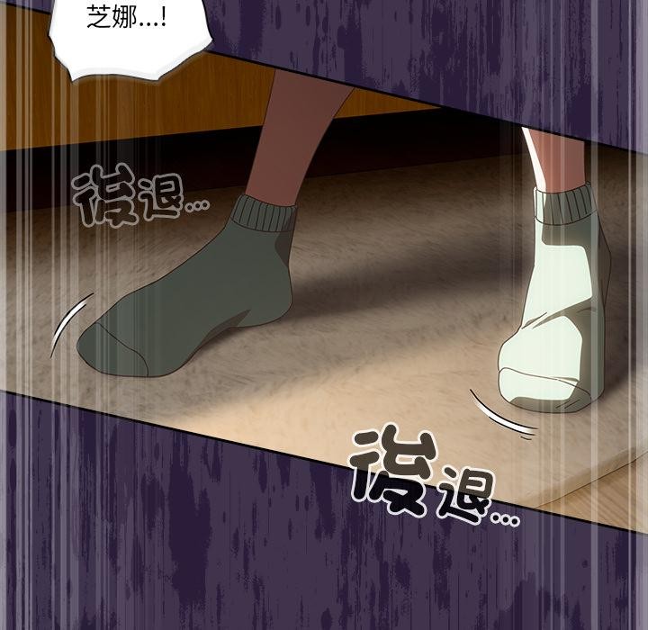 與眾不同的兄妹第39話