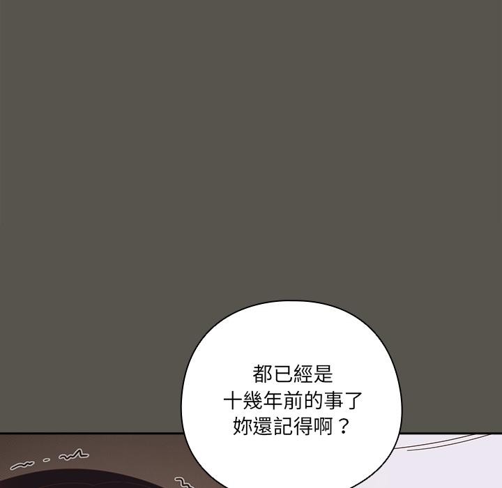 與眾不同的兄妹第39話
