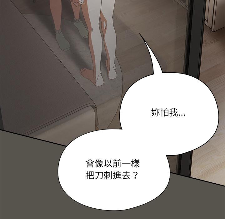 與眾不同的兄妹第39話