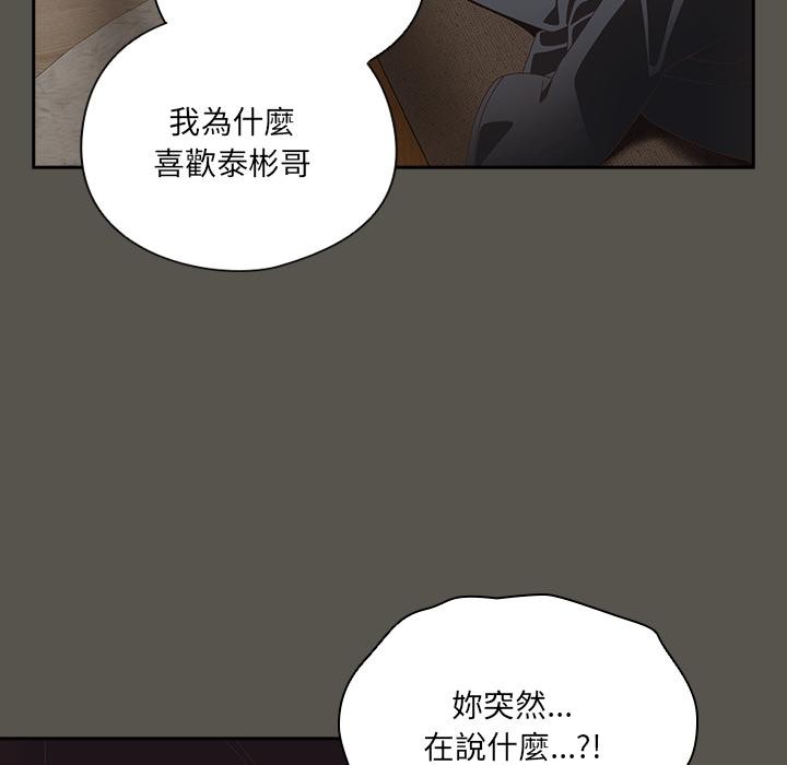 與眾不同的兄妹第39話