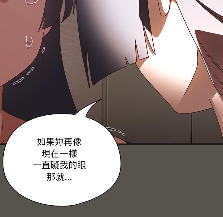 與眾不同的兄妹第39話