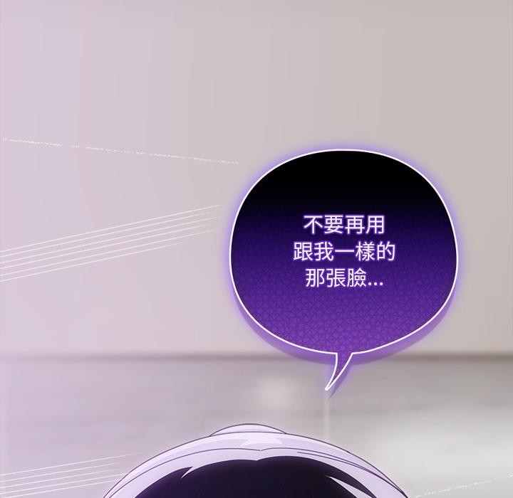 與眾不同的兄妹第39話