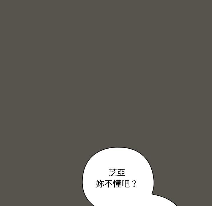 與眾不同的兄妹第39話