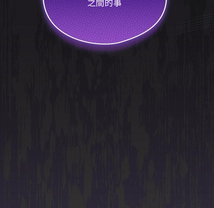 與眾不同的兄妹第39話