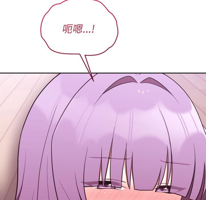 難言之秘第39話