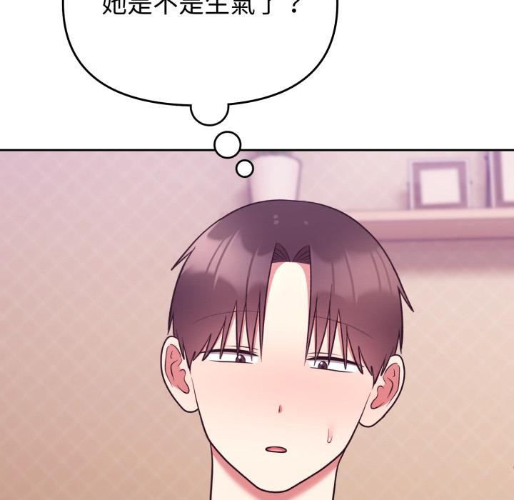 難言之秘第39話