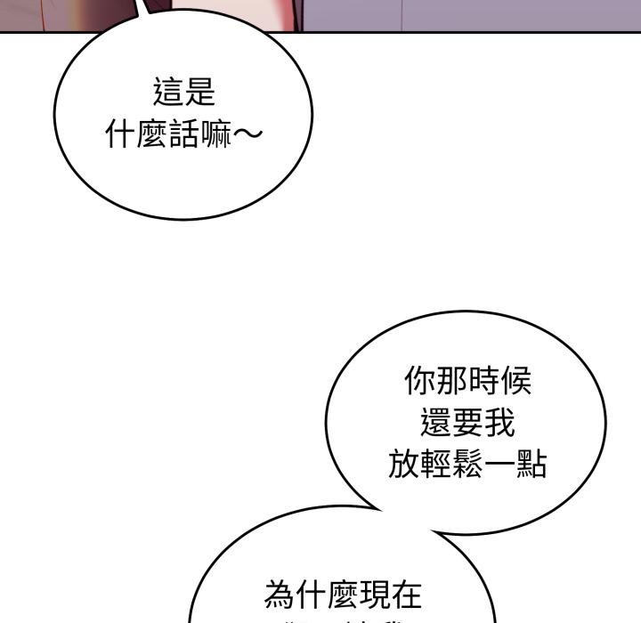 難言之秘第39話