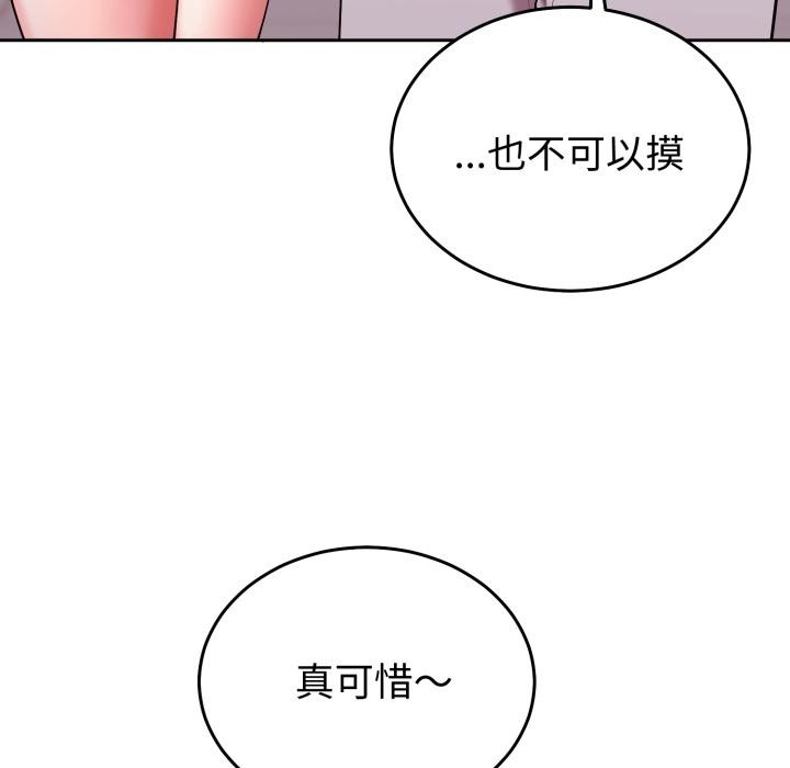 難言之秘第39話
