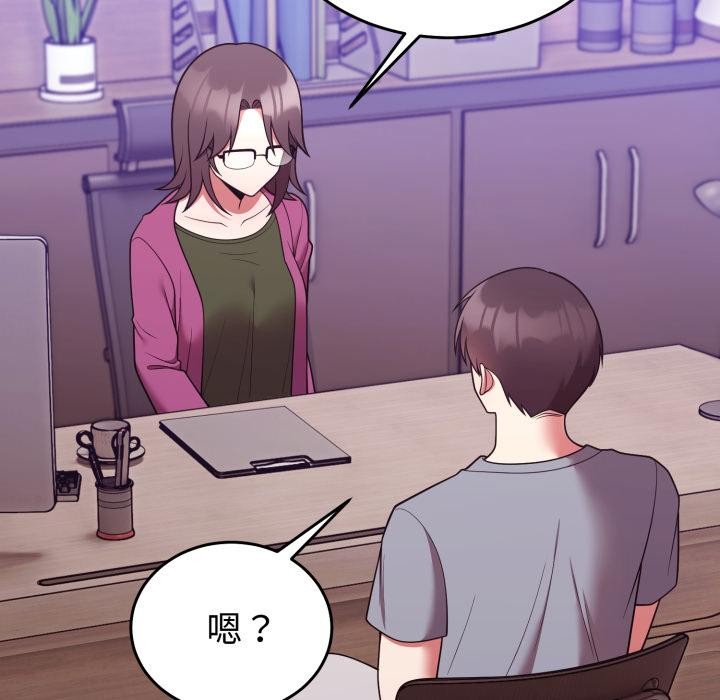 難言之秘第39話