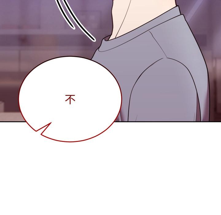 難言之秘第39話