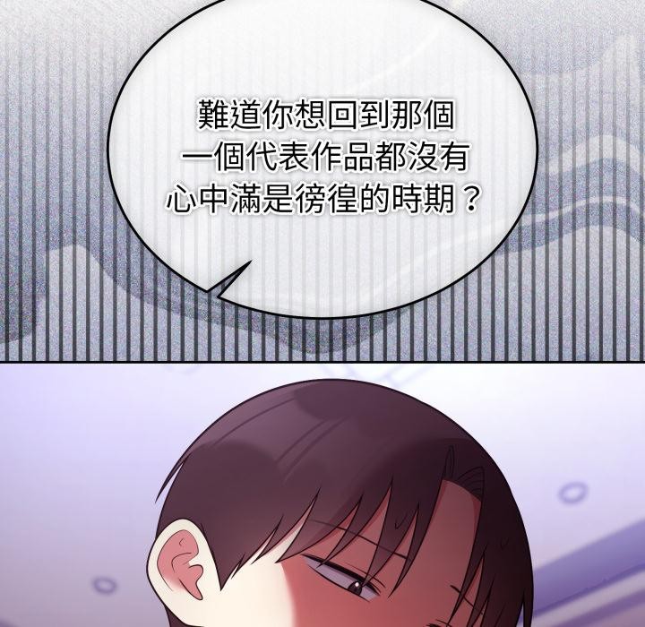 難言之秘第39話