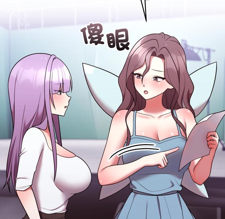 難言之秘第39話