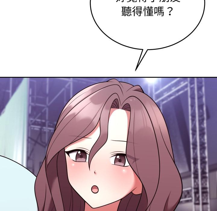 難言之秘第39話