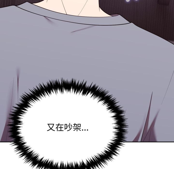 難言之秘第39話