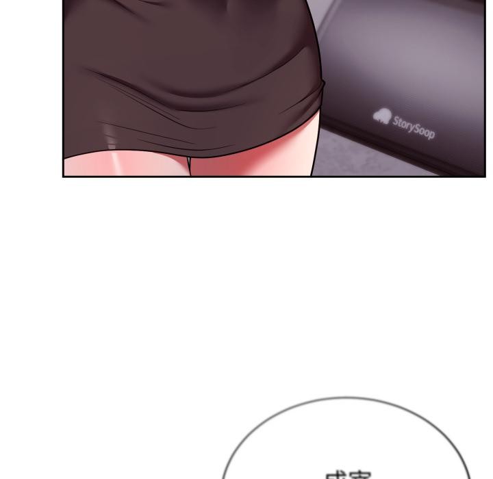 難言之秘第39話