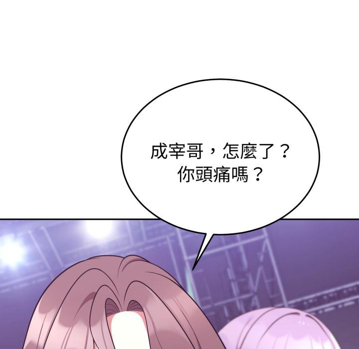 難言之秘第39話