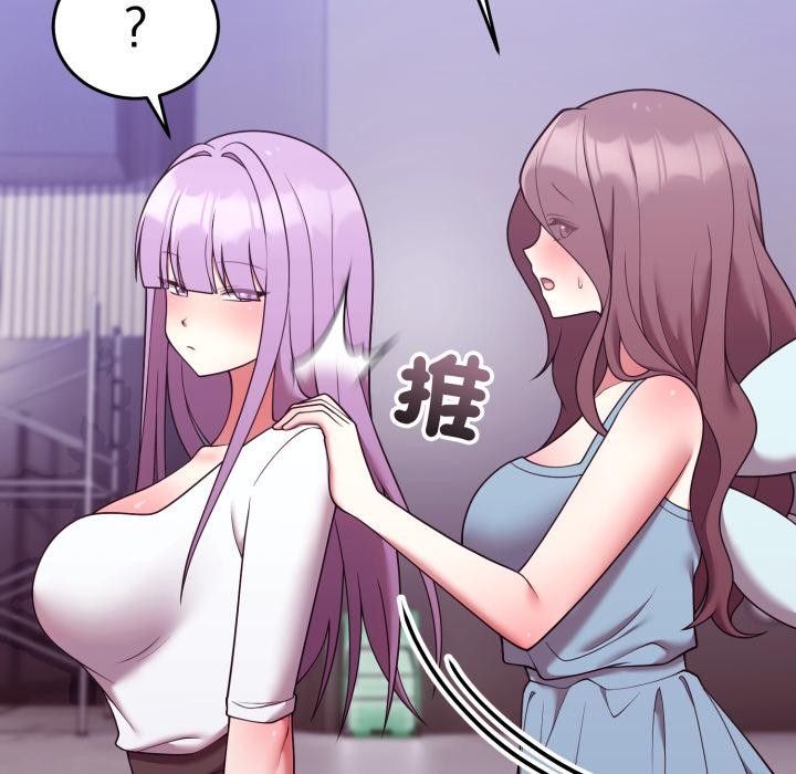 難言之秘第39話