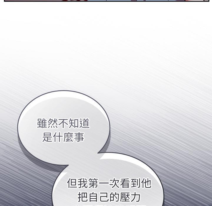 難言之秘第39話