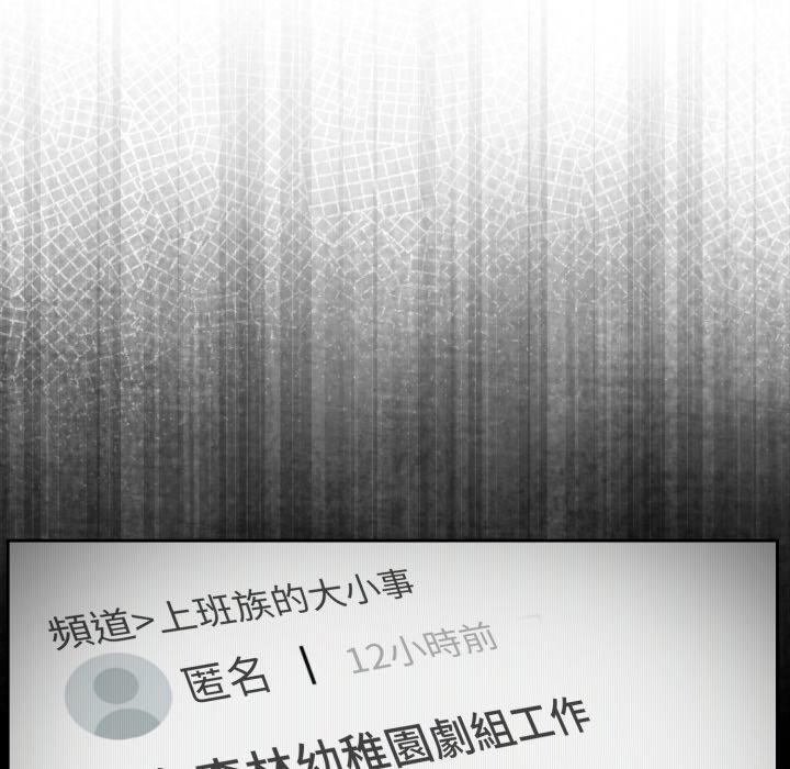 難言之秘第39話