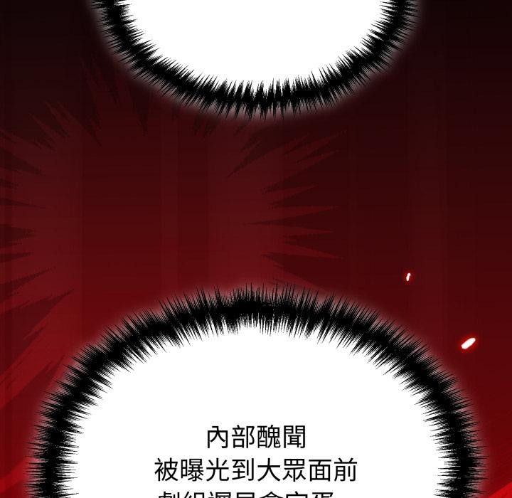 難言之秘第39話