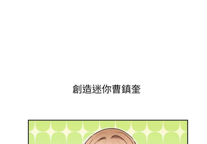 分身使我無限變強第36話