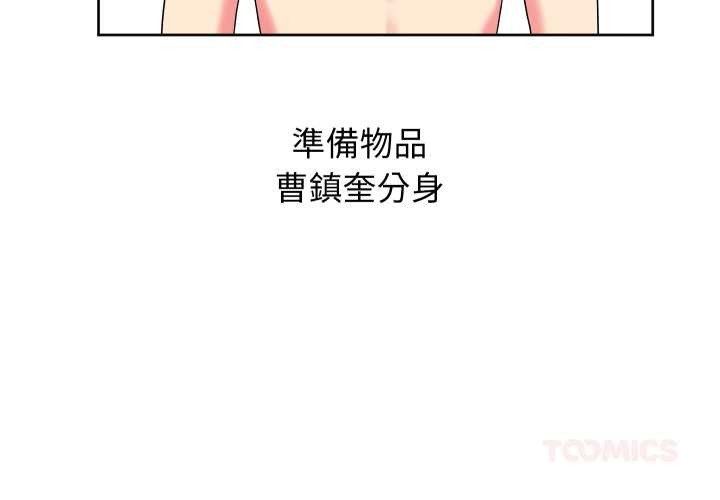 分身使我無限變強第36話