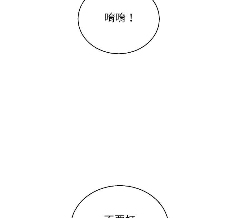 分身使我無限變強第36話