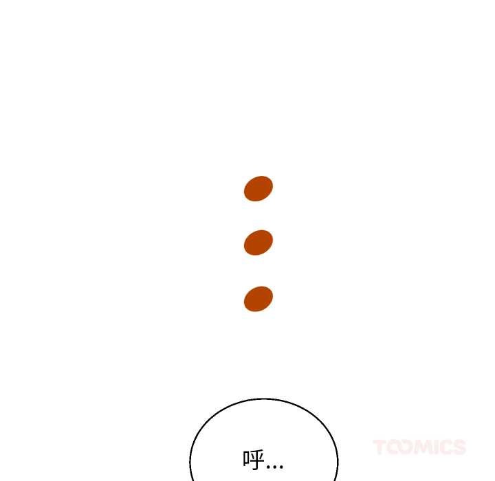 分身使我無限變強第36話