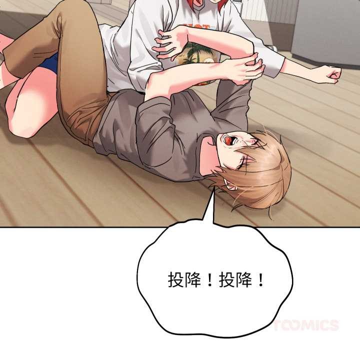 分身使我無限變強第36話