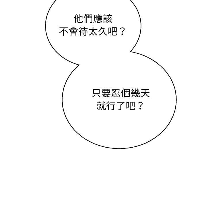 分身使我無限變強第36話