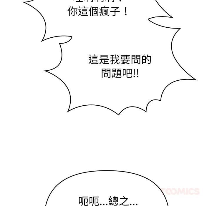 欲縯越烈第33話