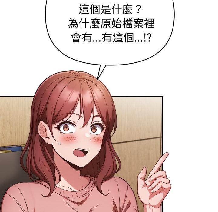 欲縯越烈第33話