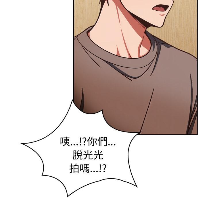 欲縯越烈第33話