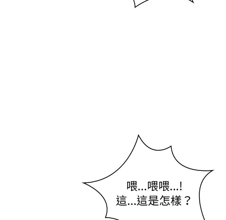 欲縯越烈第33話