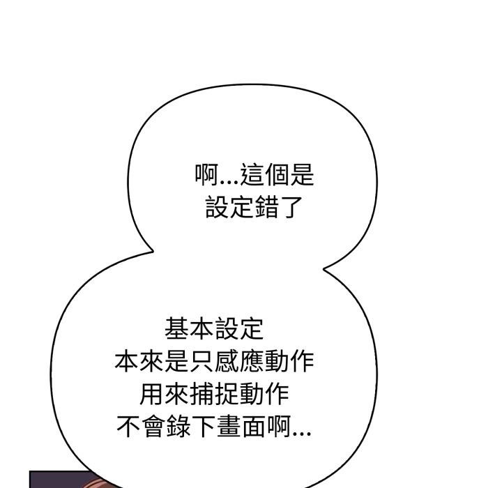 欲縯越烈第33話