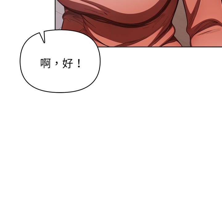 欲縯越烈第33話