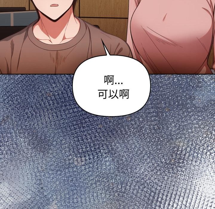 欲縯越烈第33話